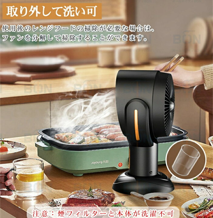 楽天市場】【2025】卓上レンジフード 焼肉 卓上吸煙機 換気扇 