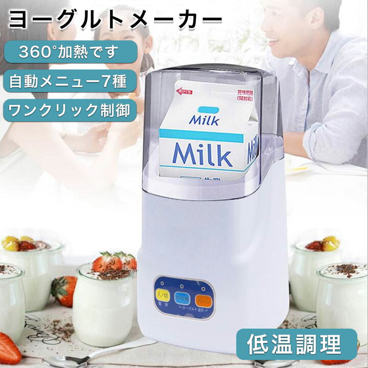 楽天市場】ヨーグルトメーカー 低温調理 タイマー設定 ヨーグルト 豆乳 