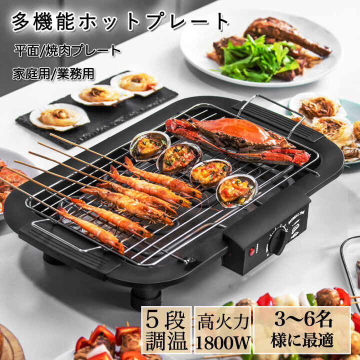 楽天市場】ホットプレート 大型 たこ焼き 焼肉プレート 2枚 焼肉 鍋 