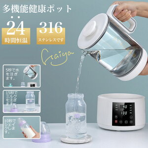 電気ケトル 温度調節付 白湯メーカー 白湯ケトル 電気ポット 1500ml 湯沸かし器 腸活 ヨガ ダイエット タイマー付き 電気ケトル やかん 調乳 ミルク コーヒー ステンレス 空焚き防止機能 保温