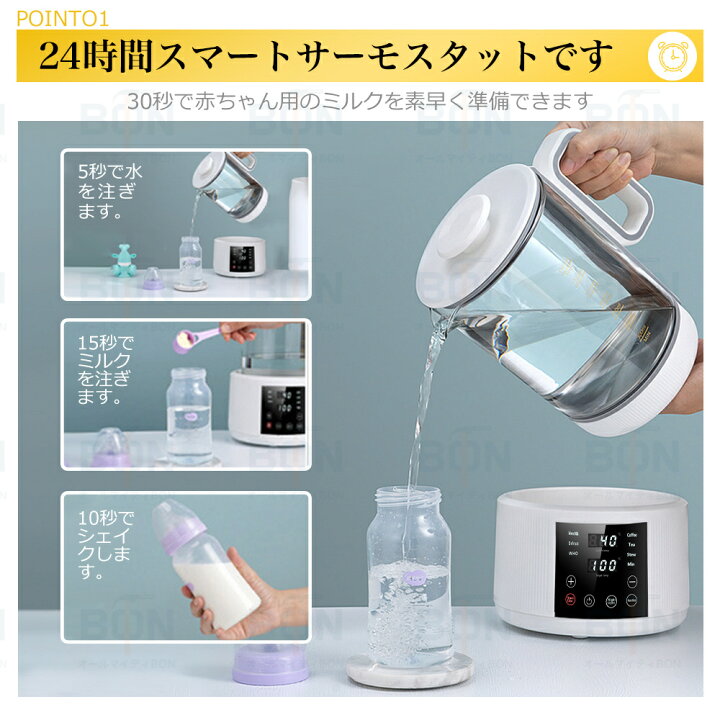 楽天市場】調乳ポット ボトル ウォーマー 電気ケトル 温度調節付 白湯 