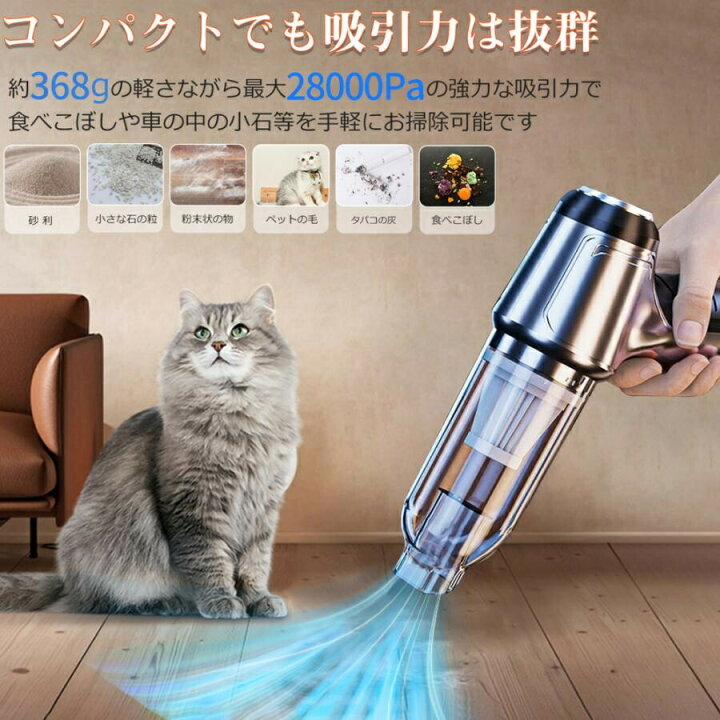 楽天市場】2026 新品 ハンディクリーナー 掃除機 強力吸引力 多機能 