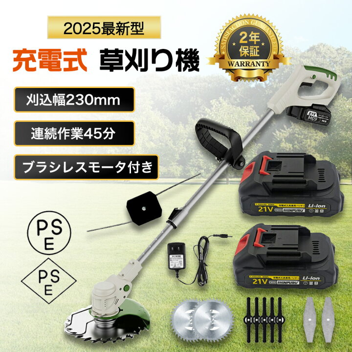 楽天市場】2025最新型 草刈り機 充電式 コードレス 軽量 草刈機 まさお 
