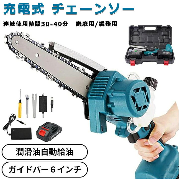 楽天市場】【翌日発送】 充電式チェーンソー 6インチ プラシレス 
