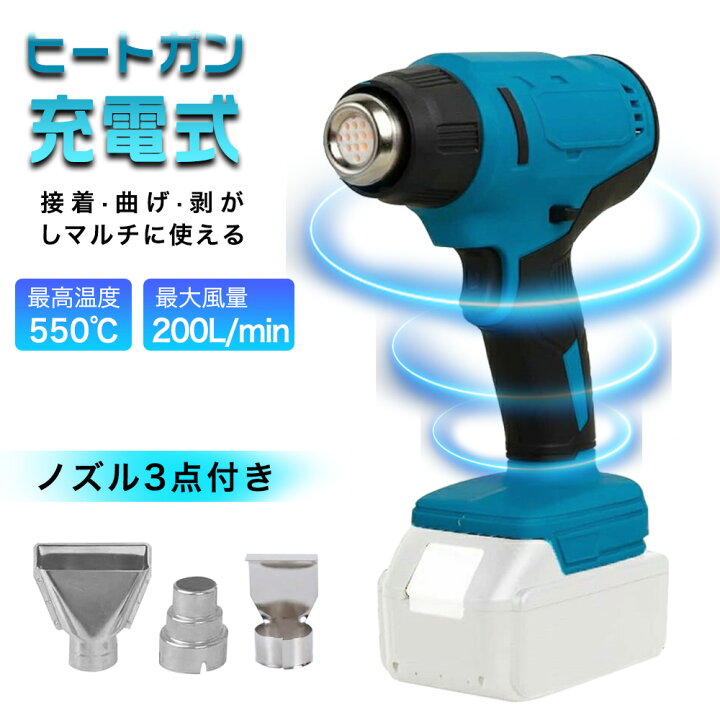 楽天市場】ヒートガン ホットガン ヒートエアガン 50-550度 3種類 