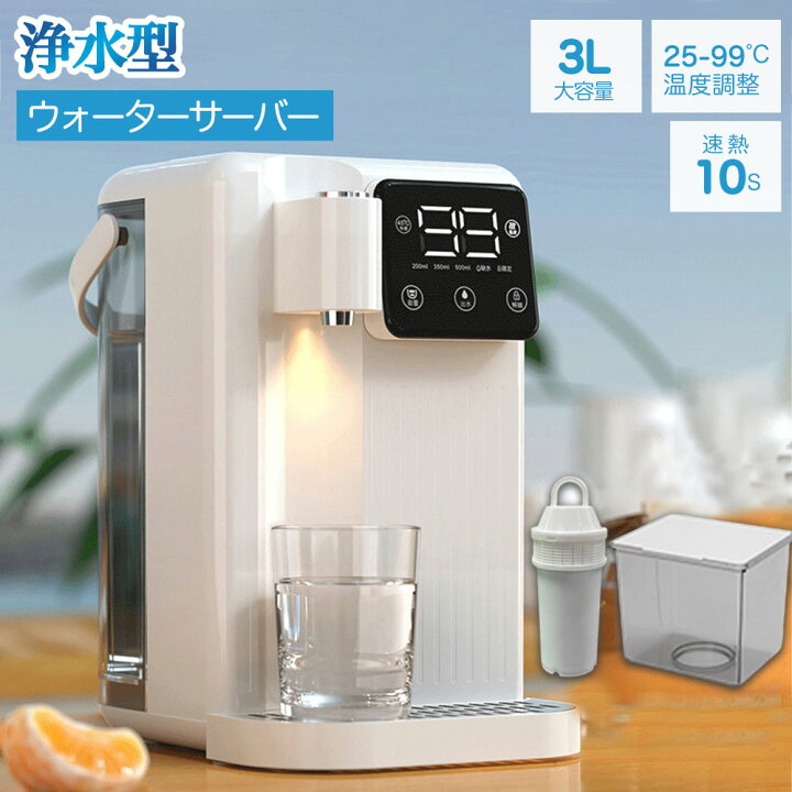 楽天市場】【2025新登場】電気ケトル 3L ウォーターサーバー 水道水 