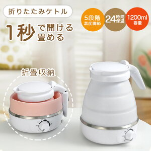 ܂肽݃Pg COΉ dCPg ^ |bg 1200ml ܂肽 VR dC|bg 󕰂h~ Ԓ ₩ gbvPg   |bg }CPg y 