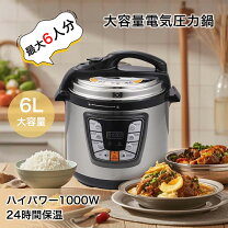 楽天市場】6L（電気圧力鍋｜キッチン家電）：家電の通販