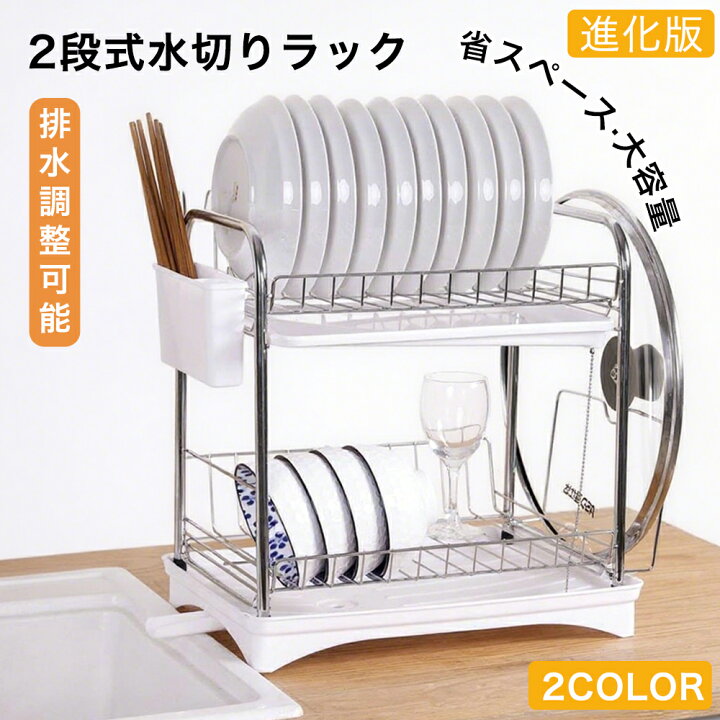 楽天市場】【翌日発送】 水切りラック 2段 伸縮 シンク上 食器 カゴ 
