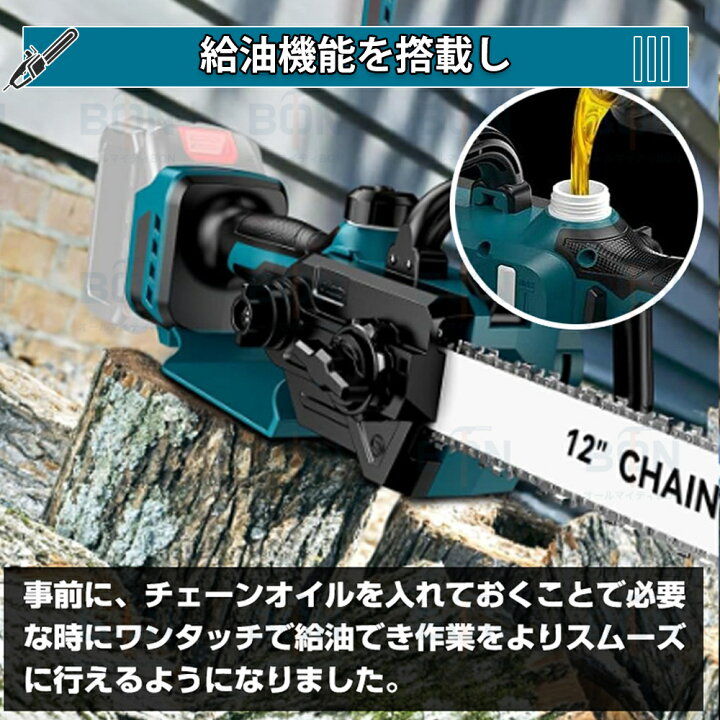 楽天市場】【2026新登場】チェーンソー 充電式 12インチ 自動給油 