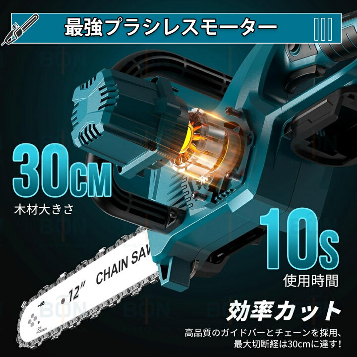 楽天市場】【2026新登場】チェーンソー 充電式 12インチ 自動給油 
