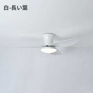 \25年改良版/ シーリングファンライト おしゃれ LED 直付け 扇風機ライト 吹き抜け ウェイン 照明器具 天井照明 リモコン付 調光調色 涼 3羽根 羽根の回転速度 間接照明 居間用 ダイニング