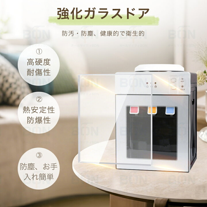 楽天市場】ウォーターサーバー 卓上型温冷両用タイプ 卓上 温水 冷水 