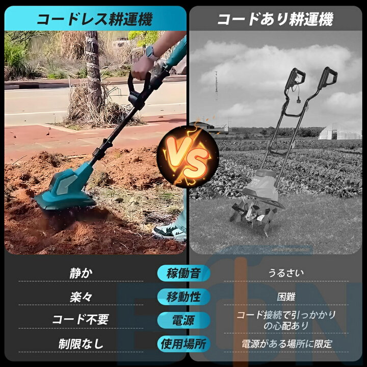 楽天市場】【楽天ランキング1位！20冠達成！】 耕運機 充電式 電動 