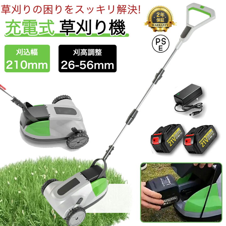 楽天市場】【2026最新型】草刈り機 充電式 コードレス 自走式草刈り機 