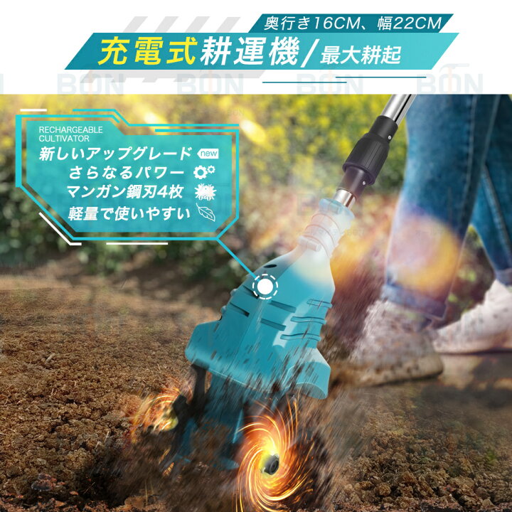 楽天市場】【2025新型】電動耕運機 充電式耕うん機 コードレス ミニ 