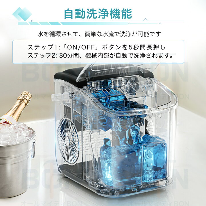楽天市場】【2026新型】製氷機 高速製氷機 コンパクト 小型 家庭用 