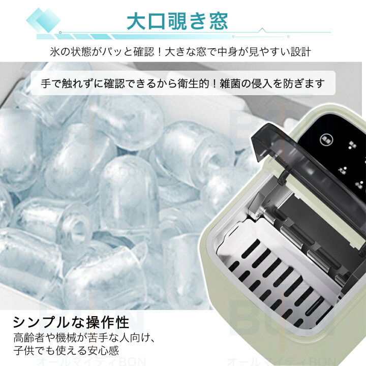楽天市場】【2026新型】製氷機 高速製氷機 コンパクト 小型 家庭用 