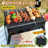 楽天市場】コンパクト バーベキューグリル キングスフォードの通販