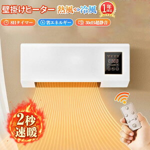 壁掛けヒーター 冷温風扇 ファンヒーター 壁掛け 暖房 ヒーター リモコン 速暖 コンパクト 暖房 小型エアコン トイレ 平置き 逆立ち 壁掛け 暖房エアコン 省エネ 1200W 6Hタイマー 暖房エアコ