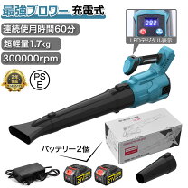 楽天市場】ハイパワー ブロアーの通販