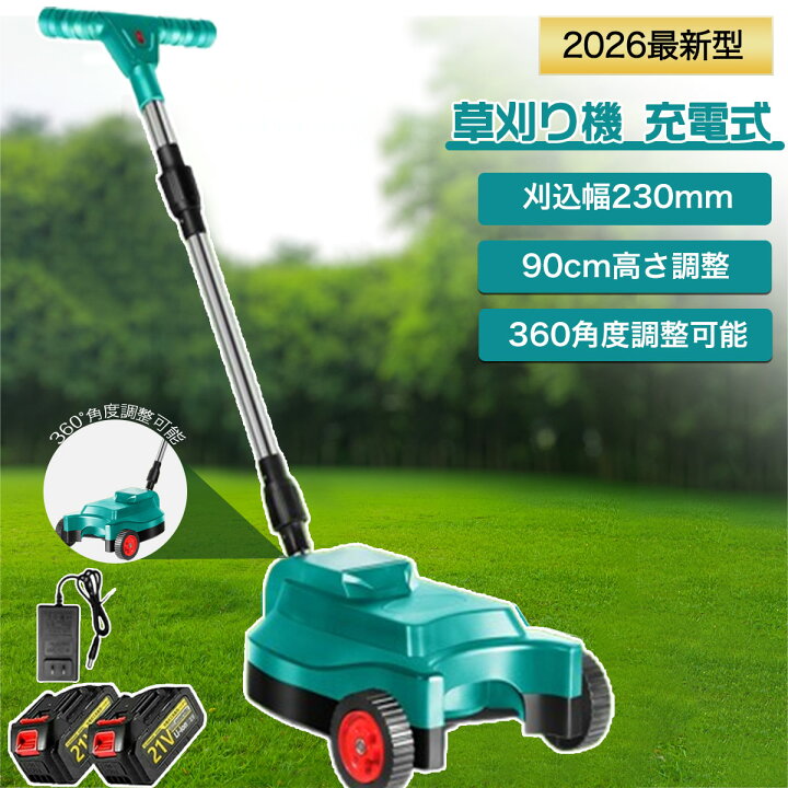 楽天市場】【2026最新型】草刈り機 自走式草刈り機 充電式 コードレス 