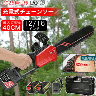 【2026新開発】チェーンソー 充電式 ハンディ チェーンソー ブラシレス 12/16インチ 電鋸電動 コードレス…