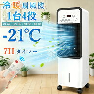 【楽天ランキング1位！30冠達成！】冷風機 小型 冷風扇 扇風機 スポットクーラー 強力 業務用 冷風器 脱…