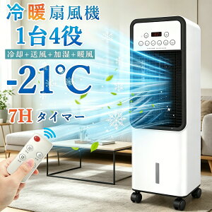 エアコン クーラー 冷風機 スポットエアコン」の人気商品一覧・価格 