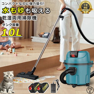 乾湿両用 業務用掃除機」の人気商品一覧 | 安い商品を通販サイトから 