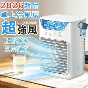 家電 卓上クーラー」の人気商品一覧・価格比較 - 価格.com