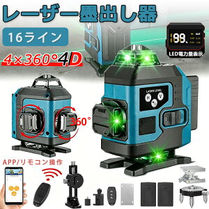 �������� ���[�U�[�n�o���� 4x360°�O���[�����[�U�[ ������ 16���C�� �t�����C�� ���P�x 25���[�g����Ɣ͈� ���[�U�[���x�� �����␳ �����Ή� �����R���t�� 360°��]�� ������ �������O��
