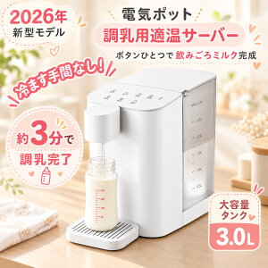 �y5,000�~�N�[�|���z�����p�K���T�[�o�[ ���� �d���|�b�g �E�H�[�^�[�T�[�o�[ ���� �~���N �Ԃ����O�b�Y �x�r�[�p�i �����|�b�g �d�C�|�b�g �~���N�|�b�g ���������@ ���~���N���[�J�[ ��