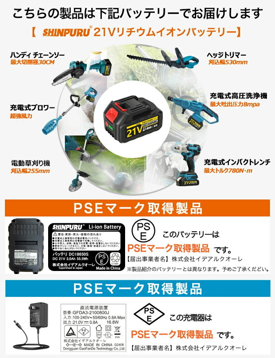 楽天市場】高枝 チェーンソー 高枝電動のこぎり 充電式 高枝充電式剪定 
