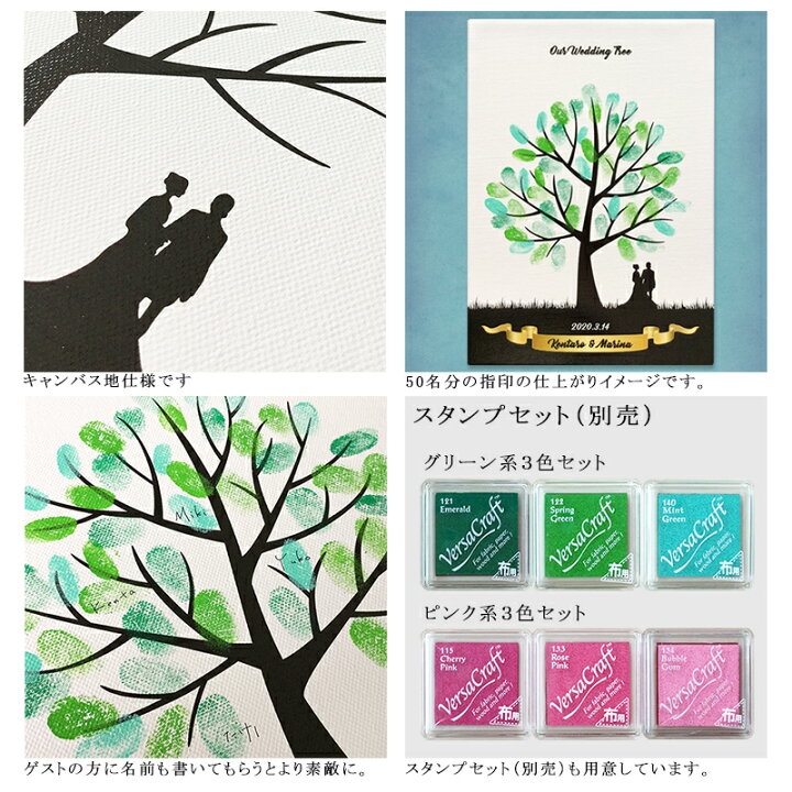 楽天市場 ウェルカムボード ウェディングツリー 木製イーゼル付 ゲスト参加型 結婚式 名入れ ウェルカムスペース 指紋 指紋アート おしゃれ 人気 結婚祝い 写真アルバム工房