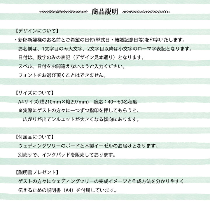 楽天市場 ウェルカムボード ウェディングツリー 木製イーゼル付 ゲスト参加型 結婚式 名入れ ウェルカムスペース 指紋 指紋アート おしゃれ 人気 結婚祝い 写真アルバム工房