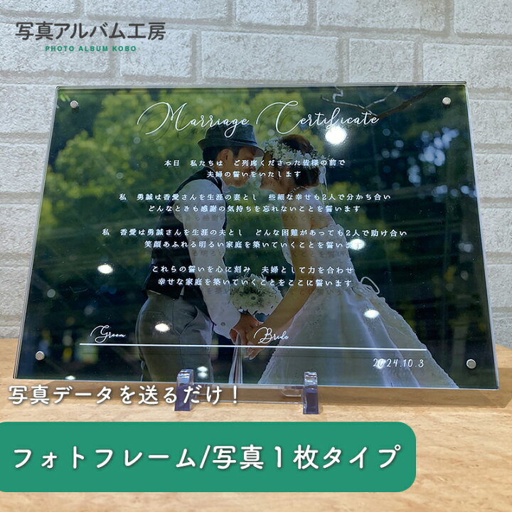 楽天市場】【ポイント2倍×5％OFF 4日20時から】＜結婚証明書ver 
