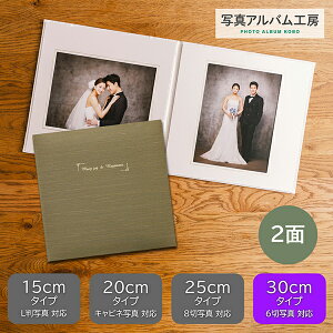 写真台紙 プリント印刷付き 仕上げ【アンジュ・カーキ】6つ切 2面 ましかく ZD32