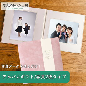 【全品5％OFF×ポイント2倍 23日20時から】写真台紙 6切 2面 【スエード・ピンク】 写真プリント付 六つ切り 2面見開き 仕上げ 記念写真 お宮参り 成人式 七五三 結婚式 お祝い 内祝い プレゼント ギフト オリジナル おしゃれ　ZD28