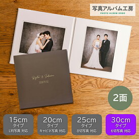 ≪名入れ付≫ 写真台紙 プリント印刷付き 仕上げ【フランチェスカ・茶】6つ切 2面 ましかく ZD86 オリジナル名入れ 記念写真