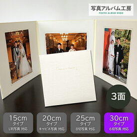 写真台紙 プリント印刷付き 仕上げ【アンジュ・ホワイト】6つ切 3面 ましかく ZD71