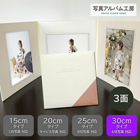 写真台紙 プリント印刷付き 仕上げ【和風モダン・麻の葉】6つ切 3面 ましかく ZD46