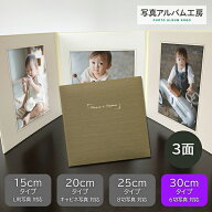 【月間優良ショップ受賞】 写真台紙 プリント印刷付き 仕上げ【アンジュ・カーキ】6つ切 3面 ましかく ZD72