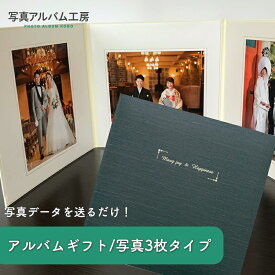 【全品5％OFF×ポイント2倍 11日1:59まで】写真台紙 6切 3面 【アンジュ・ネイビー】 写真プリント付 六つ切り 3面見開き 仕上げ 記念写真 ベビー 出産祝い お宮参り 成人式 七五三 結婚式 お祝い 内祝い プレゼント ギフト オリジナル おしゃれ　ZD73