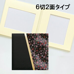 ʐ^䎆 Lbgya䎆z6 2 䎆@30×30cm ܂ ߂񐶒n S4F F a