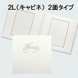 紙台紙 手作りキット【ペーパーマウント ホワイト】キャビネ 2L 2面 台紙寸法20×20cm ましかく 紙製 ホワイト F54 ホワイト