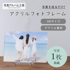 �y���ԗD�ǃV���b�v��܁z �t�H�g�t���[�� �N���X�^��2�t���[�� A5 �A�N������ �v�����g���H�� �X�^���h�t Z8