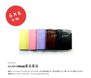 ʐ^䎆 Lbg ~j~j䎆 y RpNg 6x4cm F67