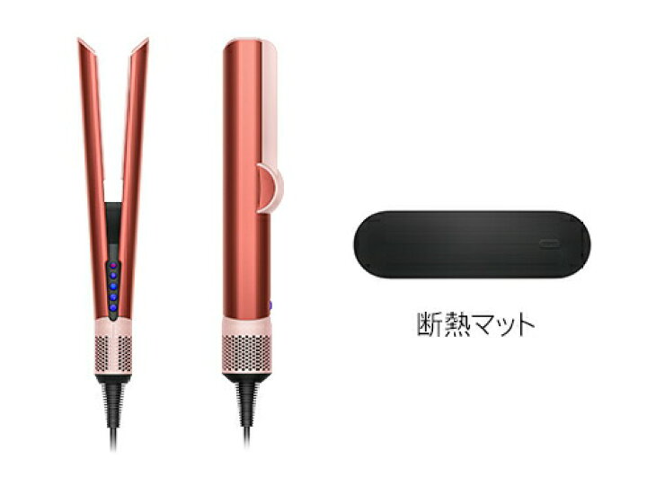 楽天市場】【10%OFF対象】【限定色】Dyson Airstraitストロベリー 