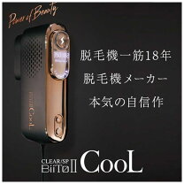 楽天市場】biitoii biito2 sdセット ビート2 脱毛器の通販